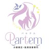 パルテム(Partem)ロゴ