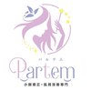 パルテム(Partem)のお店ロゴ