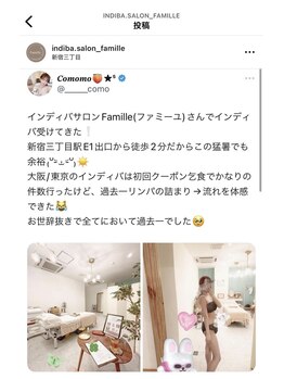 ファミーユ 名古屋店/【SNS投稿】名古屋インディバ