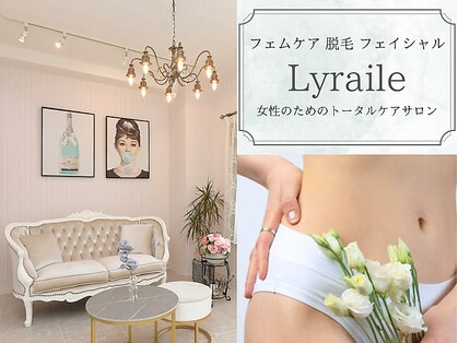 リライル(Lyraile)の写真