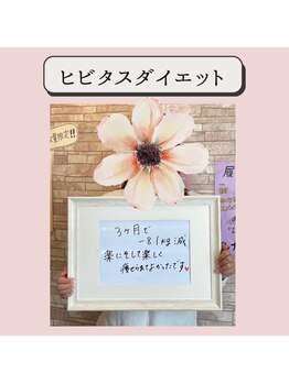 ヒビタス(hibi.tas)/ビフォーアフター