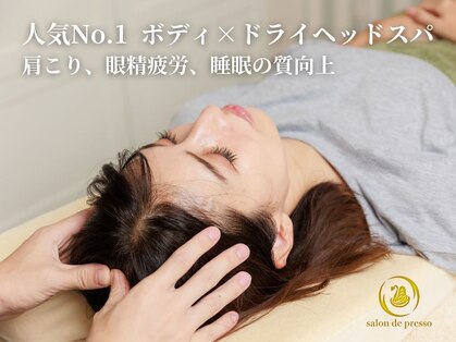 サロン ド プレッソ 十条 東十条 王子(salon de presso)の写真