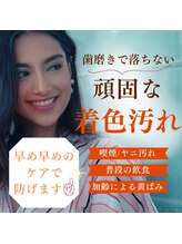 ホワイトニングショップ 千葉店/歯科提携　ホワイトニング専門店