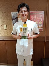 須磨板宿整体院/本にも掲載