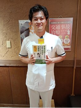 須磨板宿整体院/本にも掲載