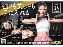 アレクティ(ALECTY)