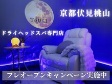 月(TSUKI)
