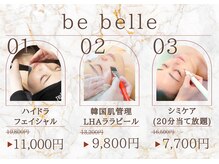 ビベル 八木店(Bebelle)