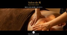 サロンド ソウ(Salon de 爽)