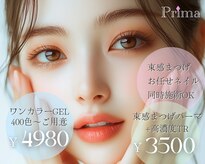 プリマ(Prima)