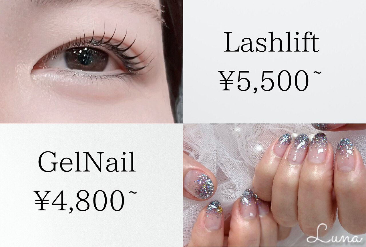 ネイルアンドまつ毛エクステ ルーナ イオンモール東久留米店