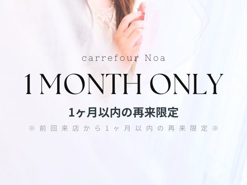 《再来》 【1ヵ月以内限定】 まつげパーマ+美容液仕上げ