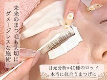 眉毛とまつげパーマ専門店【アリュージョン】横浜駅前店 パリジェンヌ＆美眉/ダメージレスまつげパーマ