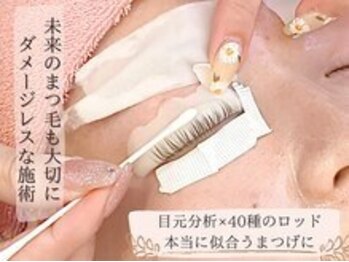 眉毛とまつげパーマ専門店【アリュージョン】横浜駅前店 パリジェンヌ&美眉/ダメージレスまつげパーマ