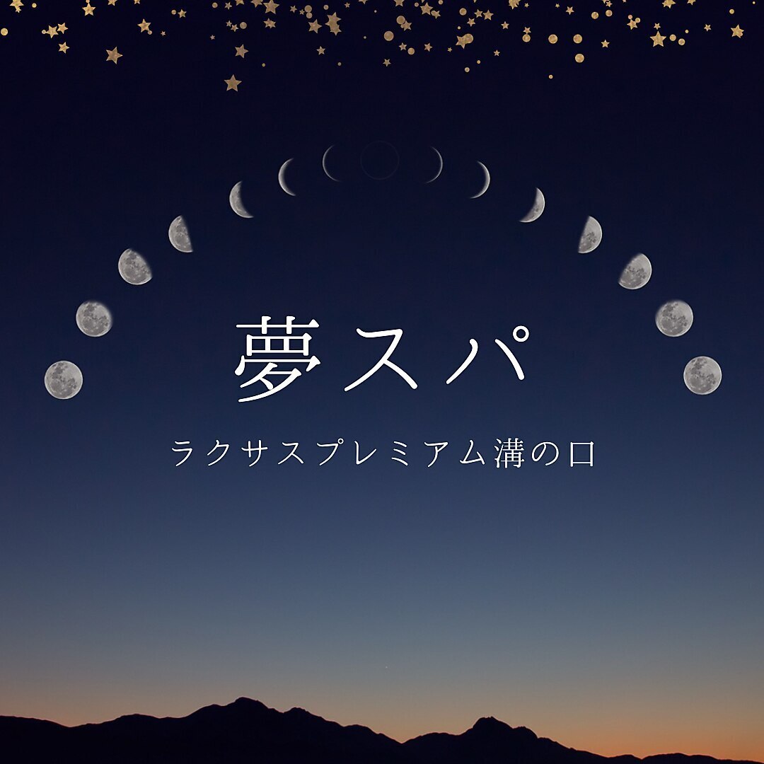 【ご新規様限定♪ 至福の夢スパ】ご褒美に☆ヘッドスパ5,300円
