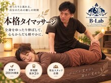 ビーラボ 笹塚十号通り店