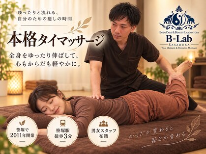 ビーラボ 笹塚十号通り店の写真