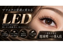 エルオーブ(eLoV)