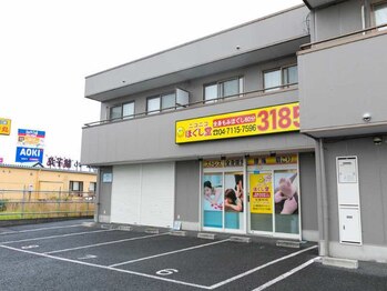 ニコニコほぐし堂/