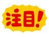 【6月限定☆先着３名】２ヶ月で-５kg☆ダイエットパーソナル40分　0円