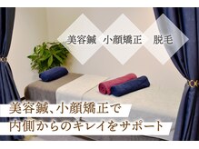 カラダクション 成城