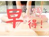 【平日限定☆ペア早得/11時～17時ご来店】全身アロマリンパ60分 2名様¥11800