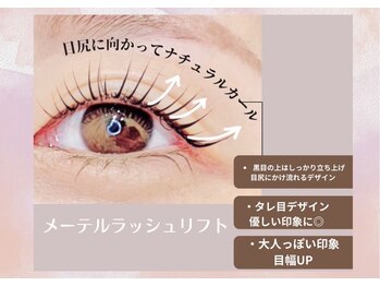 メモト アステ川西能勢口店(memoto)/メーテルラッシュ