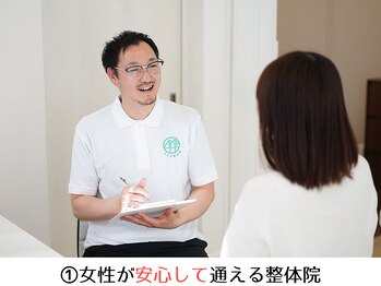 すずき整体院/こだわり１