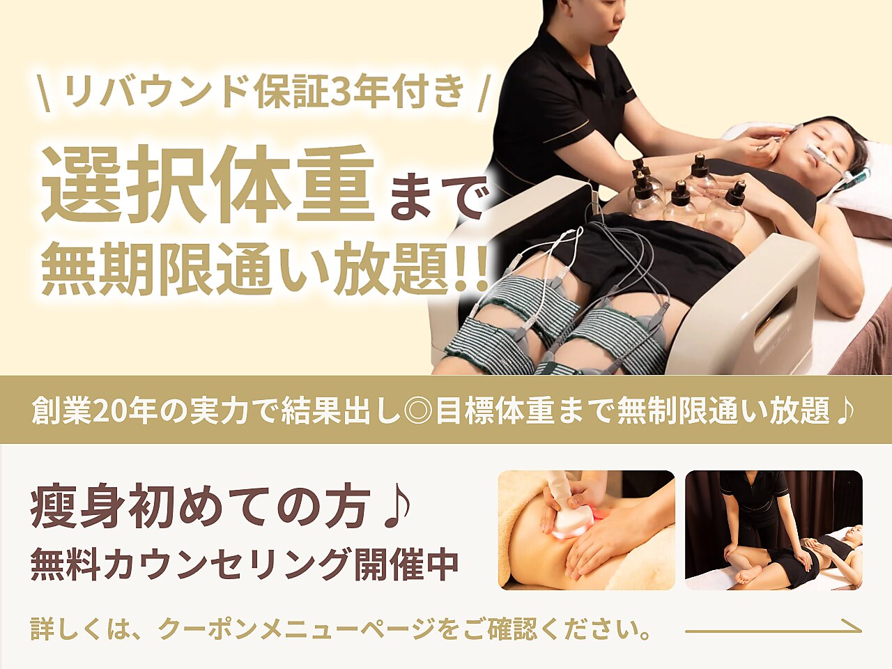 銀座駅でリンパドレナージュが人気のエステサロン