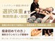 ビューティースリム リボーン 銀座店(reborn)の写真