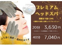 リラクゼーションサロン こりとる JR尼崎の雰囲気（話題のEMS、低周波電流で深層まで届く！）