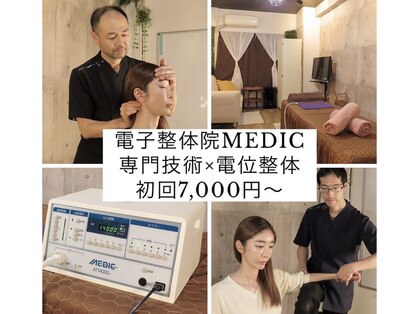 メディック(MEDIC)の写真