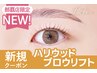 ハリウッドブロウリフト×韓国風まつげパーマ【¥9890】[おもろまち/古島]