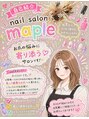 ネイルサロン メイプル(Nail Salon maple)&nbsp;芳 本