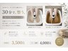 ◇日々の溜め込みケア◇デトックスバス30分 ¥3,500