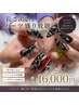 ●チップ長さ出しパーツ盛り放題¥16,000