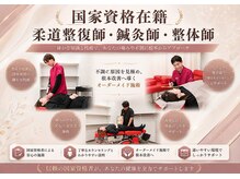 クレアーレはり きゅう整骨院 八幡店の雰囲気（国家資格保持者による丁寧な聞き取り・施術お行います！）
