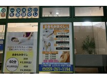 あおぞら整体院 ぎゅーとらラブリー芸濃店の雰囲気（ぎゅーとらラブリー芸濃店の敷地内にあります！）