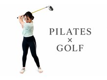 リトリートプラスエフ 桑名(RetreaT+F)の雰囲気（ゆりなインストラクターのGOLF上達ピラティス　男性も受付可能◎）