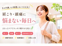 きたやま整骨院