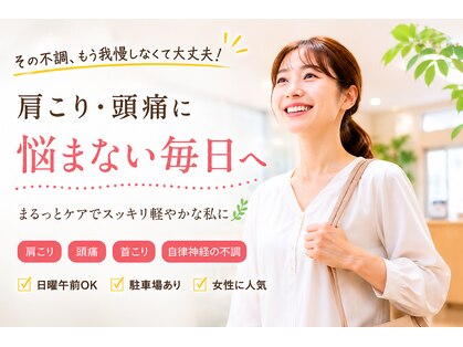 きたやま整骨院の写真