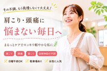 きたやま整骨院