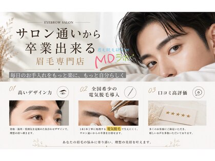 エムディラボ 金沢竪町店(MDラボ)の写真