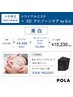 美白マスク＋新アイゾーンケア【プレゼント付】約70分 1回￥14,850→￥10,230