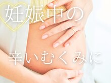 ナップ 吉祥寺(Nap)/マタニティ