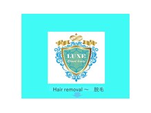 リュクス(LUXE)/