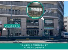 地爪ケアクリニックサロン 代々木店/明治通り沿い