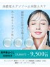 高濃度エクソソーム回復エステ&肩甲骨ほぐし30分　¥12,800→¥9,500