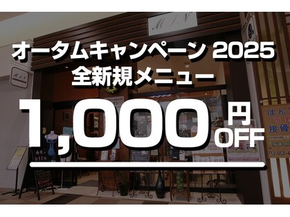 マイン イオンモール浜松市野店の写真