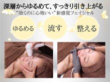 ジャパ Japaの雰囲気(NR小顔矯正!深層からゆるめて骨格調整し小顔+バランスも整える)